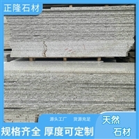 花崗巖石材價格解析 從種類到應用的全景指南